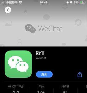 微信怎么更新最新版本8.0.30