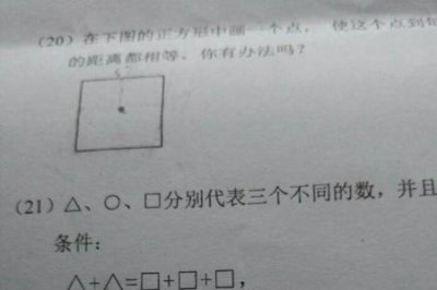 ​方圆三角分别是数字多少