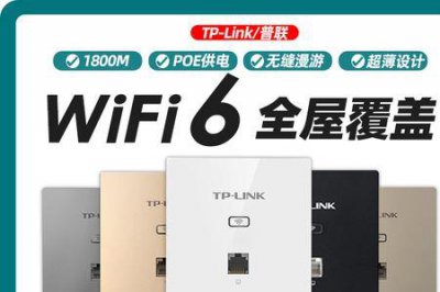 ​tplink 面板式无线ap优缺点