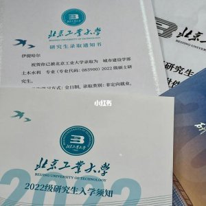 ​北京工业大学研究生怎么样