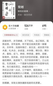 ​赘婿小说剧情梗概