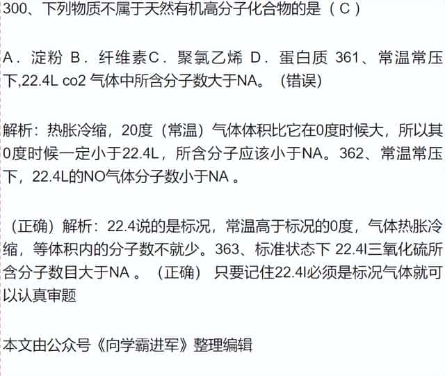 小苏打和二氧化硫反应会生成（紫色石蕊遇酸变什么颜色）