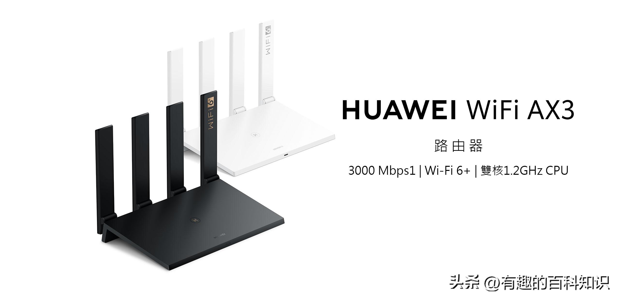 wifi6路由器品牌排行（路由器排名前十的品牌型号）