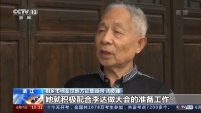 ​王会悟简介（保卫“一大”召开 红船上的放哨人）