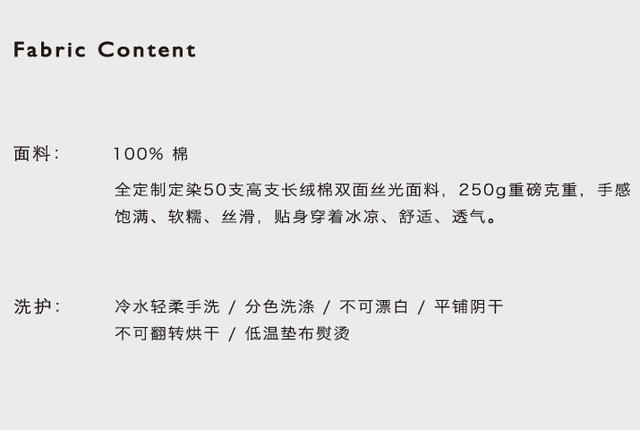 高品质桑蚕丝t恤（只需一件丝光棉T恤）(17)