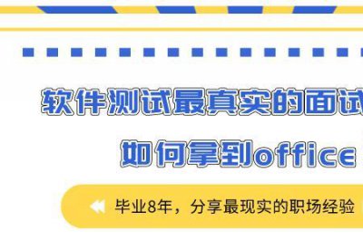 ​内测在现实中是啥意思