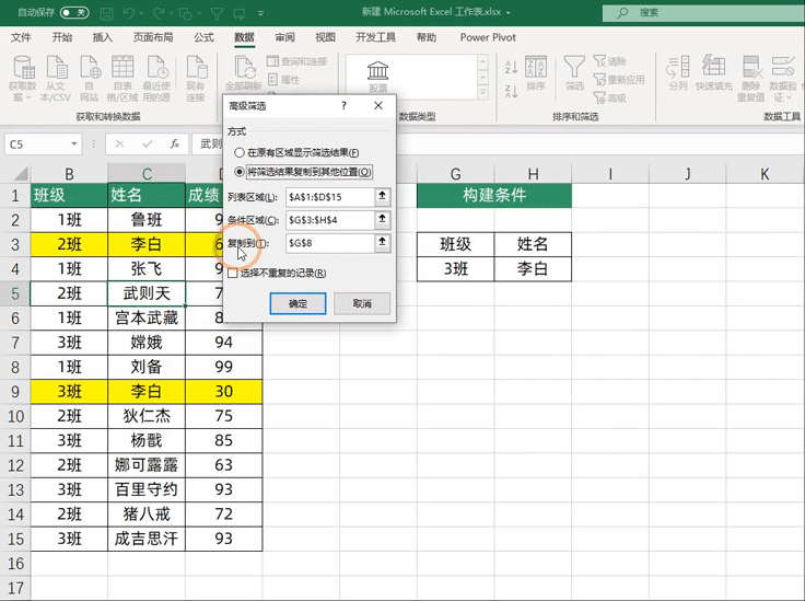 excel如何筛选自己想要的（excel怎么筛选）