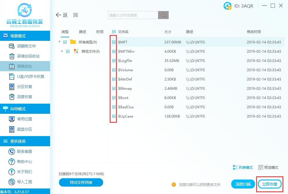 硬盘格式化后能恢复数据吗(硬盘格式化了怎么恢复数据)