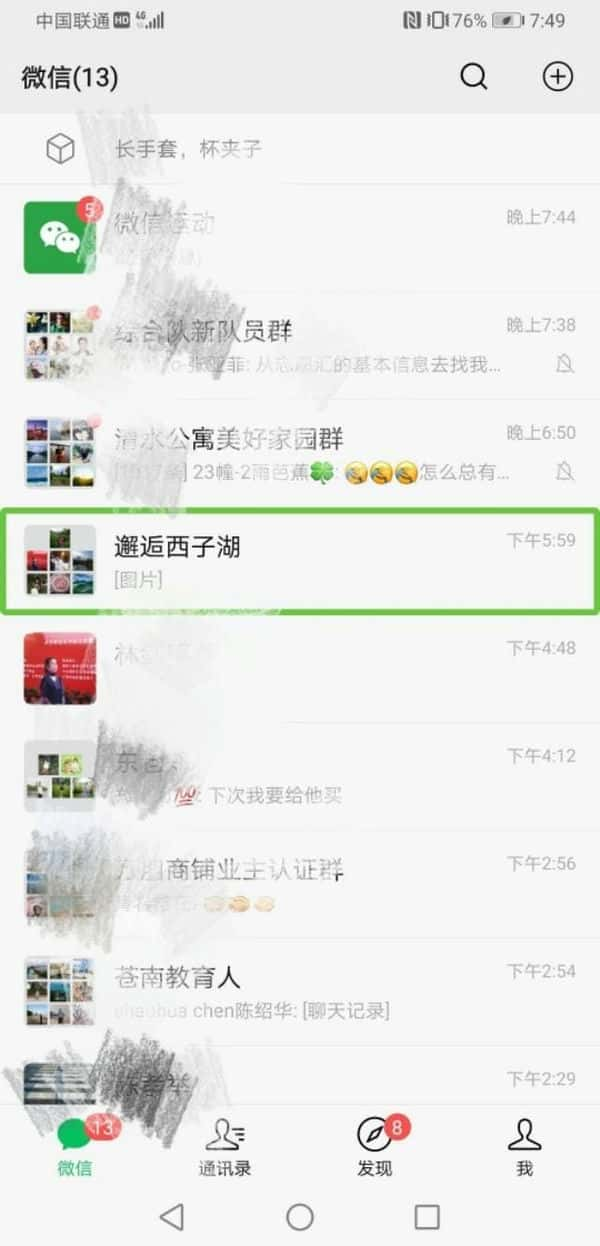 华为绿方框怎么取消（华为talkback强行关闭）