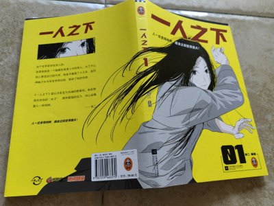 ​漫画家米二作品《一人之下》：当个纯粹的人，内心才能更有力量