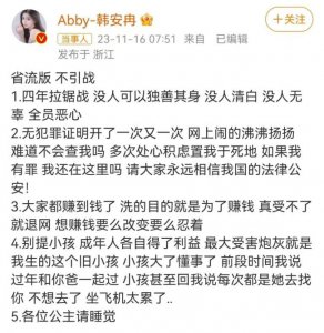 ​被前夫泽西曝猛料后 韩安冉晒无犯罪记录证明