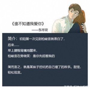 ​五本女追男的甜宠文：别追公交了，追我吧~我跑得慢，还有点可爱