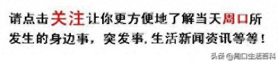 ​周口高铁车次大扩容！部分车次官网已出，请转给在外的老乡