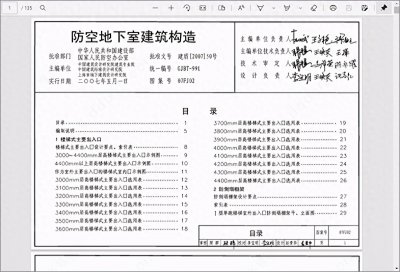 ​07fj02人防图集电子版｜07fj02防空地下室建筑设计pdf