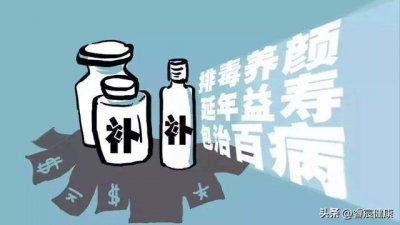 ​健康产业、保健品会销行业经历了一次断头似的剧痛