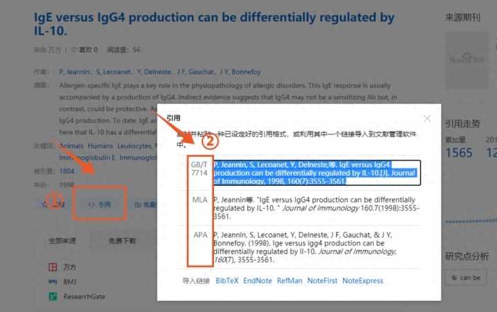 参考文献[1][2][3]如何标注(论文中的参考文献怎么标注？)