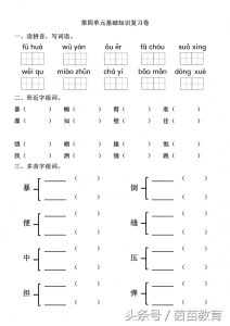 ​压的组词是什么（压的组词是什么和拼音）