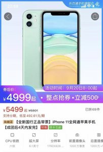 ​苹果11和苹果xr对比 iPhone 11短短几天成为最值得入手的苹果手机，对比XR你就