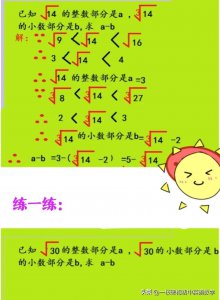 ​根号6等于多少(八年级上册数学丨平方根、立方根与二次根式计算题专项训练)