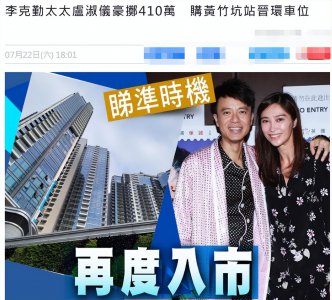 ​李克勤（李克勤回内地发展身家暴涨！花410万买车位，2千万豪宅购入才2年）