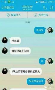 ​叶良辰(叶良辰是谁，他为什么火了？网络爆红的“叶良辰”大起底)