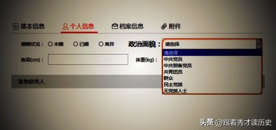 ​我的政治面貌怎么会是14 我的政治面貌是群众用英语怎么说