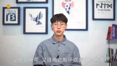 ​莫比乌斯环的应用例子 莫比乌斯无限循环