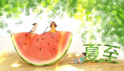 ​夏至有什么特殊的意义 夏至基本特点