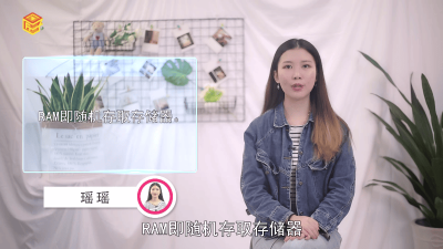 ​RAM是指内存吗 RAM是处理器吗