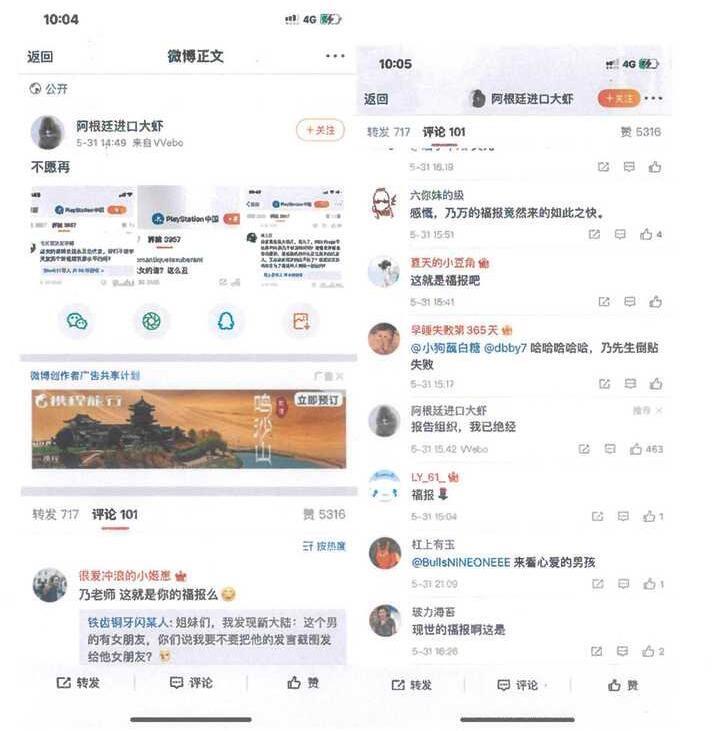 不愿再什么梗 不愿再笑man什么梗 出处