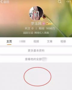 ​说封就封，凤姐千万粉丝新浪微博账号被注销