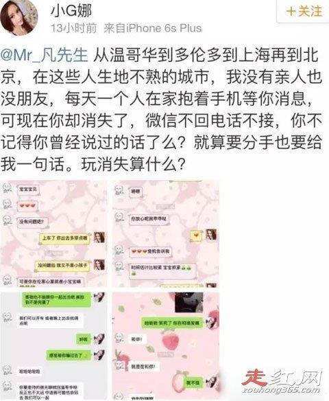 吴亦凡约炮门事件是真的吗 小G娜聊天记录一口一个宝贝