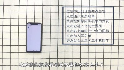 ​好友微信加入黑名单怎么才能恢复正常 好友微信加入黑名单怎么才能恢复聊天记录