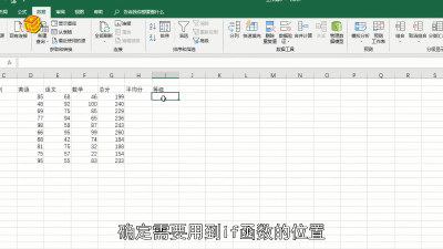 ​excel如何使用IF函数 Excel中如何用if函数