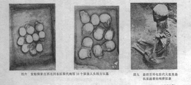 商朝恐怖文化有哪些?