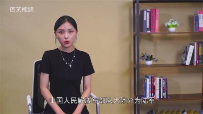 ​中国人民解放军现役部队兵种有哪些 中国海军的兵种有哪些