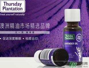 星期四农庄薰衣草精油怎么用？星期四薰衣草精油使用方法