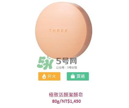 three极致活颜系列怎么样_three极致活颜系列产品