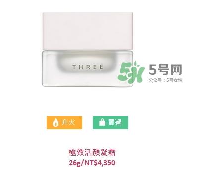 three极致活颜系列怎么样_three极致活颜系列产品