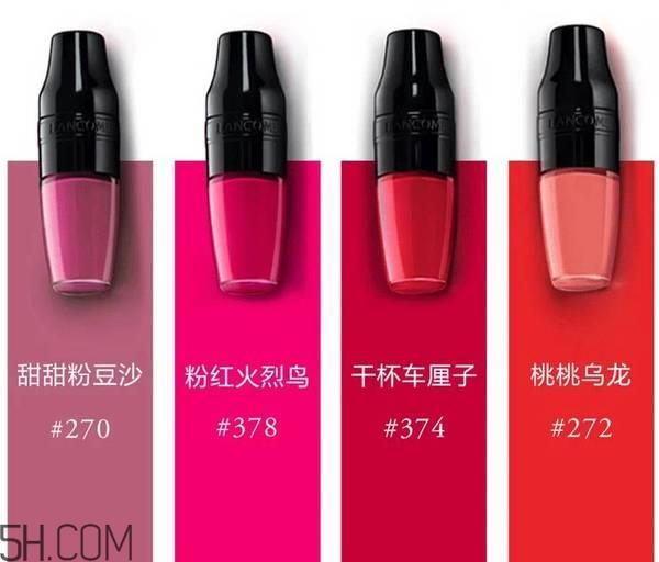 lancome兰蔻果漾特调气垫光雾唇露色号有哪些？