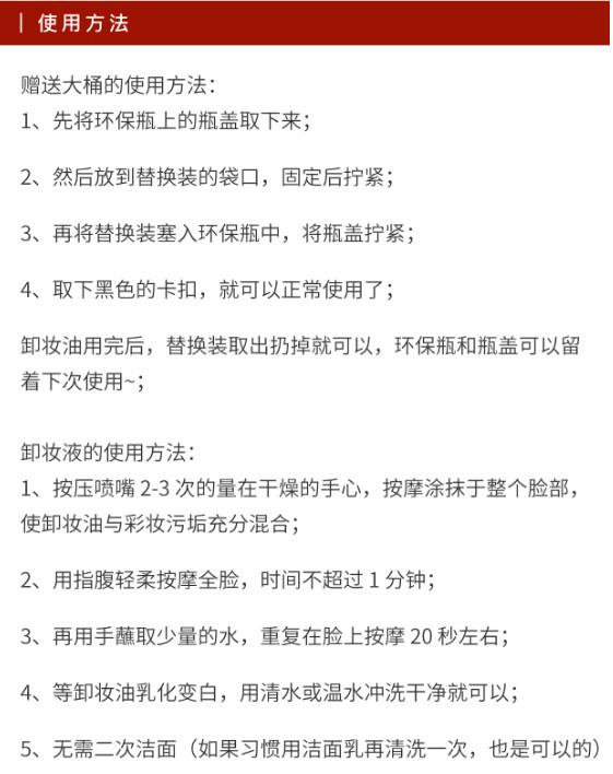 Attenir艾天然卸妆油怎么用?艾天然卸妆油使用方法