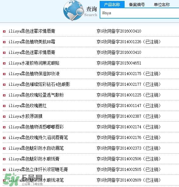 ilisya柔色是哪国的化妆品？柔色化妆品质量怎么样