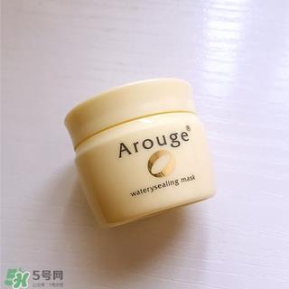 arouge睡眠面膜多少钱?arouge睡眠面膜专柜价格