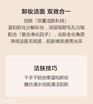 阿玛尼卸妆凝露怎么样？阿玛尼卸妆凝露评测