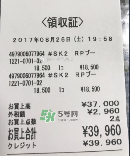 skii磁力微震导入仪日本价格  skii导入仪小陀螺日本售价