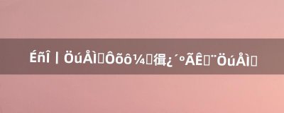 ​神武辅助盘丝怎么加点，看好是辅助盘丝（神武盘丝后期厉害吗)