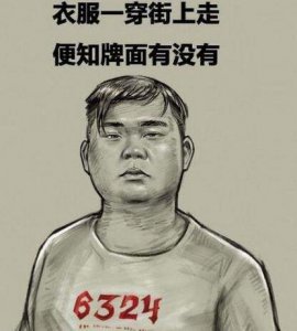 ​6324是什么梗