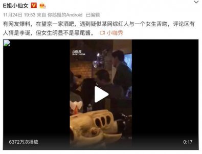 ​李诞刚结婚就被曝疑似出轨：“我与别的女人搂搂抱抱，但我是个好男人”