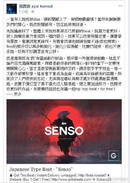 张震岳不懂说唱？那是你不懂他罢了