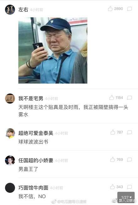 周立波案 军军涛涛的“旷世绝恋”  网友：这是什么催人泪下的感情啊